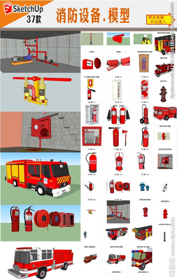 消防设备模型图片